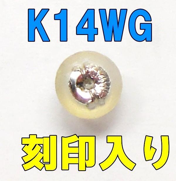 ダイヤモンド　K14製 ホワイトゴールド　ピアス