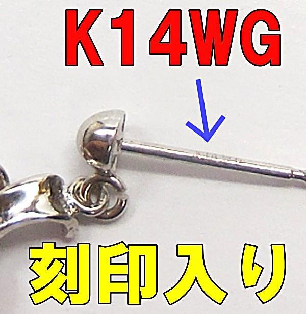 ダイヤモンド　K14製 ホワイトゴールド　ピアス