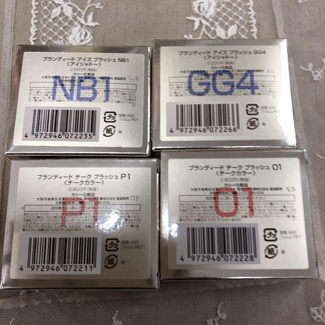 新品未開封　ブランディード　アイシャドー　チーク