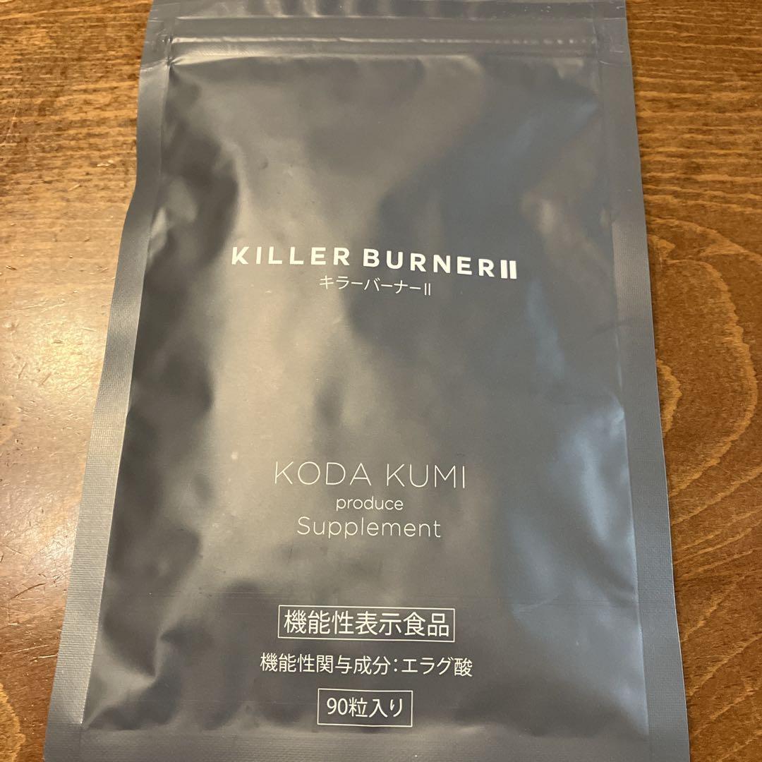 KILLER BURNER II KODA KUMI 90粒入り - メルカリ