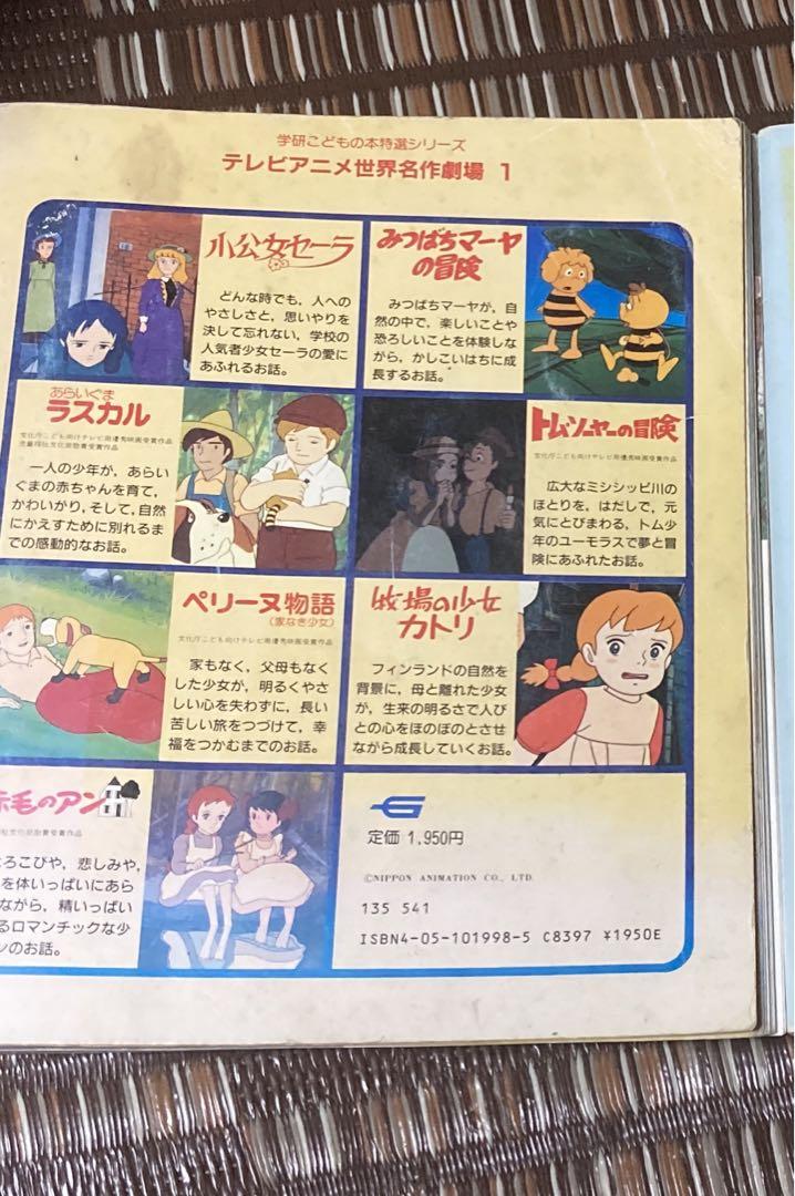 カバヤ世界名作劇場 世界名作劇場 本 レトロ - メルカリ