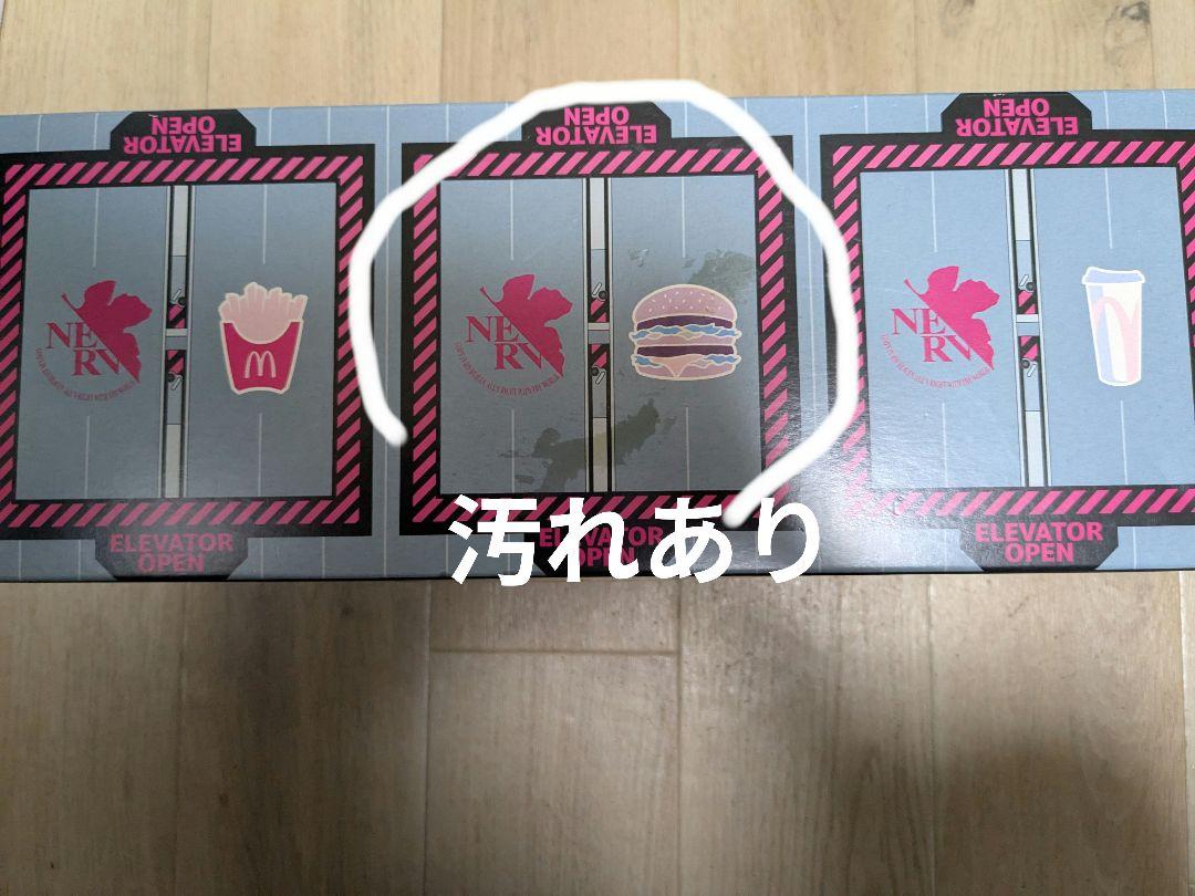 マクドナルド×エヴァンゲリオン バリューセット フィギュア