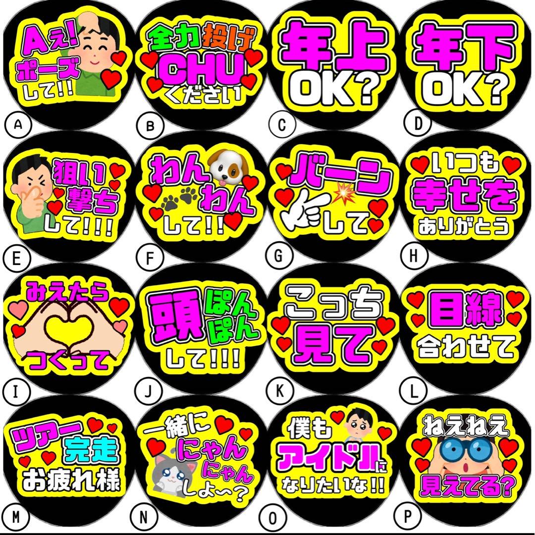 即日発送 ファンサ カンペ うちわ文字 TravisJapan 松倉海斗