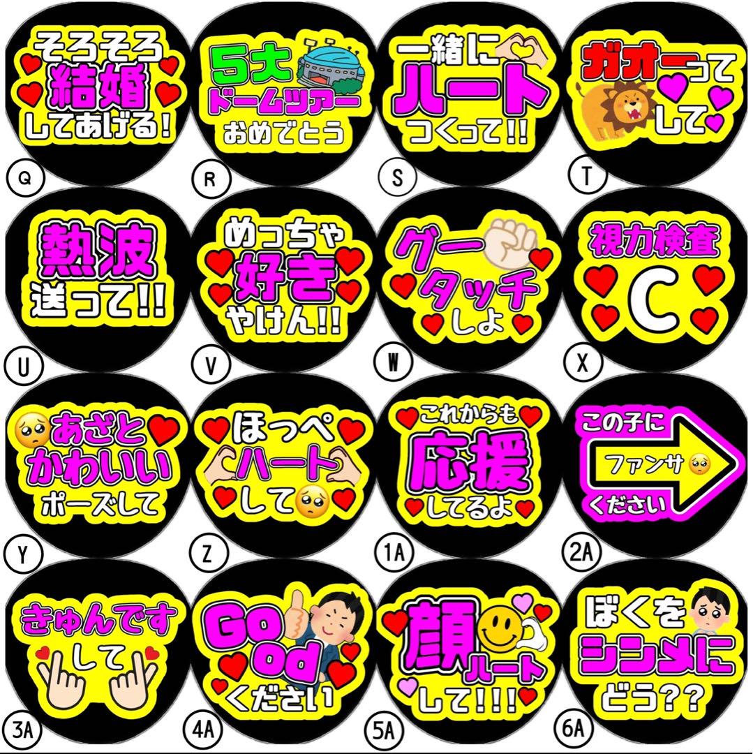 即日発送 ファンサ カンペ うちわ文字 TravisJapan 松倉海斗