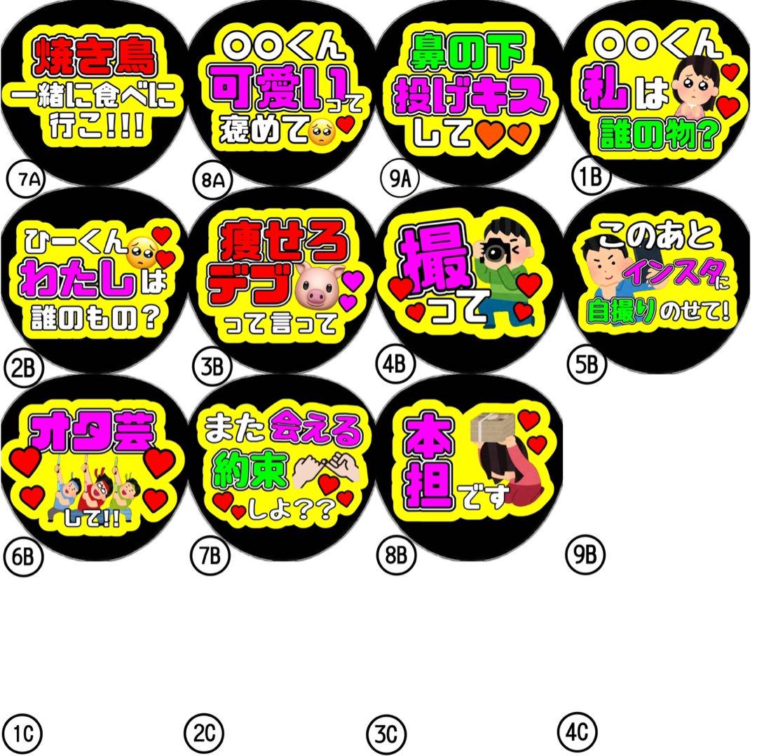 即日発送 ファンサ カンペ うちわ文字 TravisJapan 松倉海斗