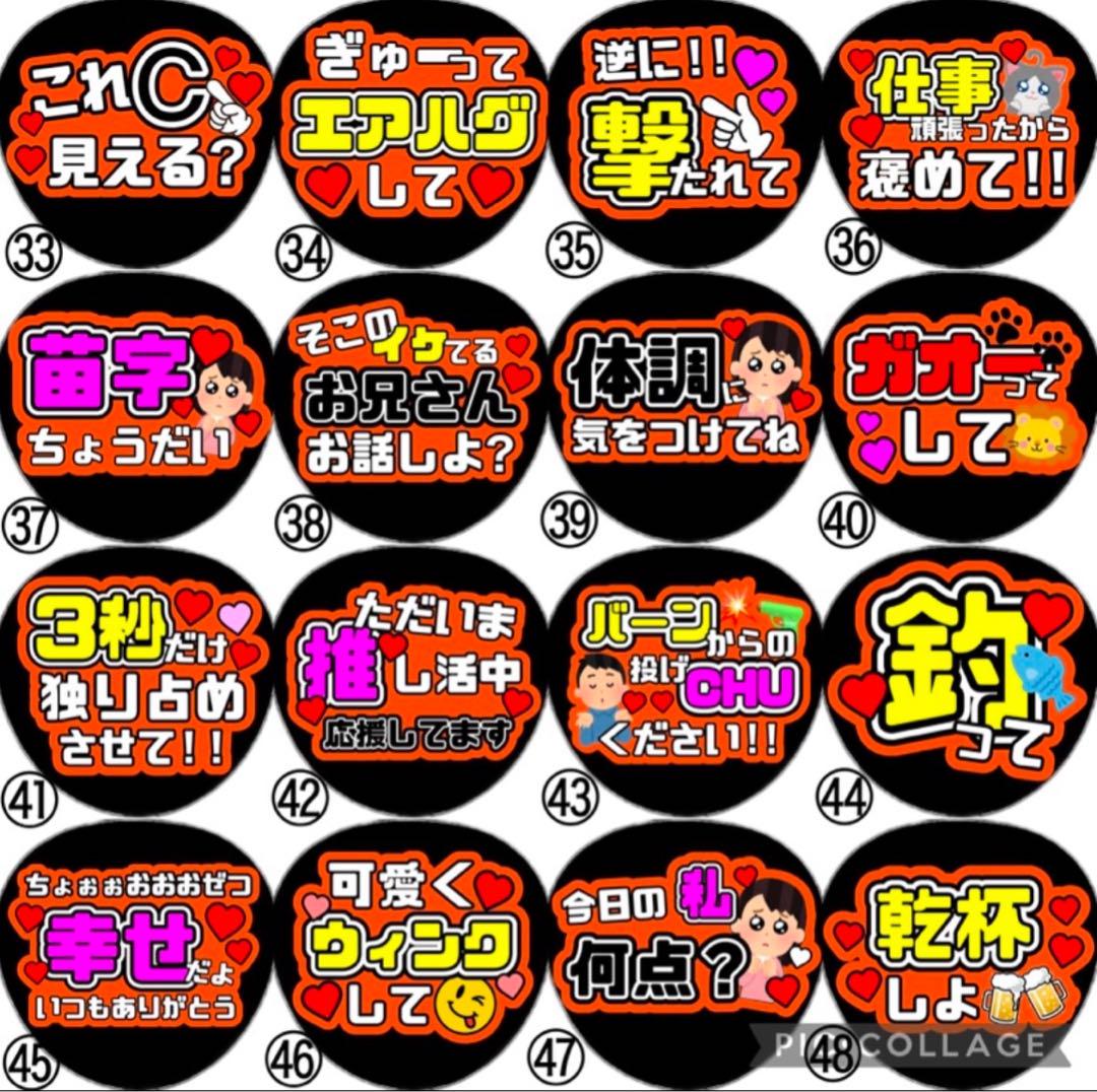 即日発送 ファンサ カンペ うちわ文字 TravisJapan 松倉海斗