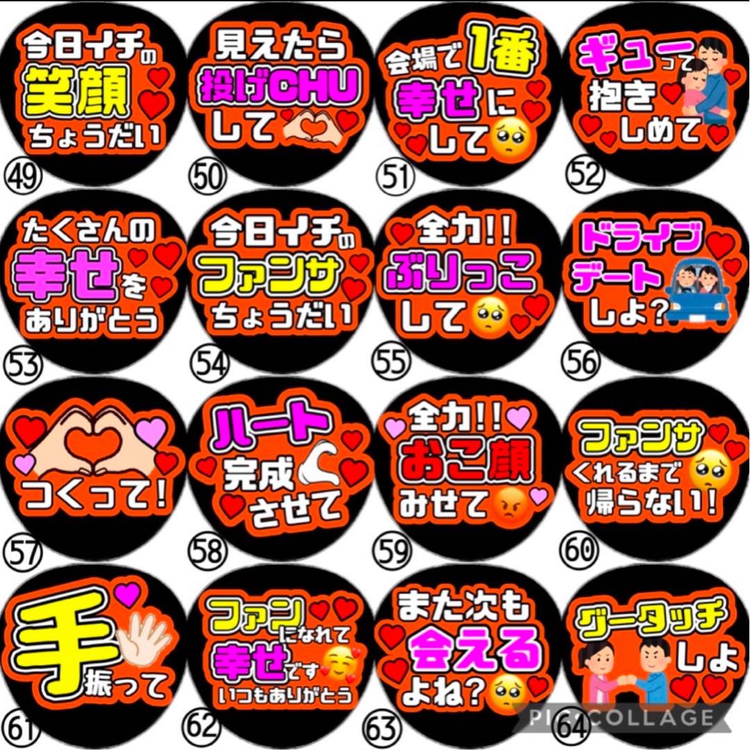 即日発送 ファンサ カンペ うちわ文字 TravisJapan 松倉海斗