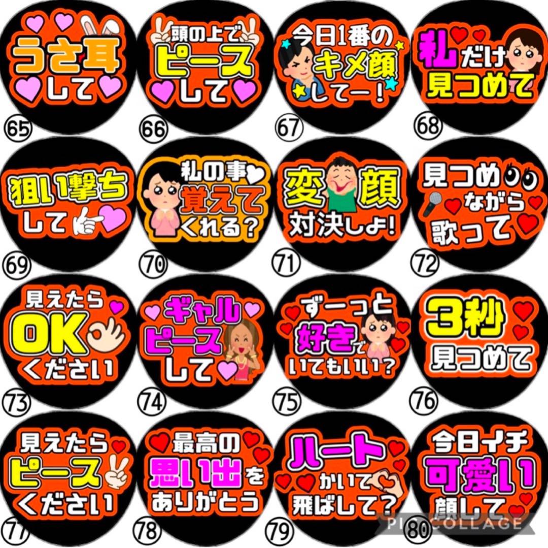 即日発送 ファンサ カンペ うちわ文字 TravisJapan 松倉海斗