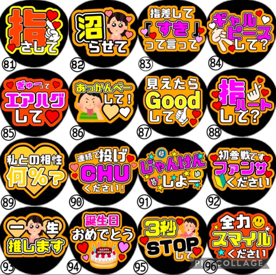 即日発送 ファンサ カンペ うちわ文字 TravisJapan 松倉海斗