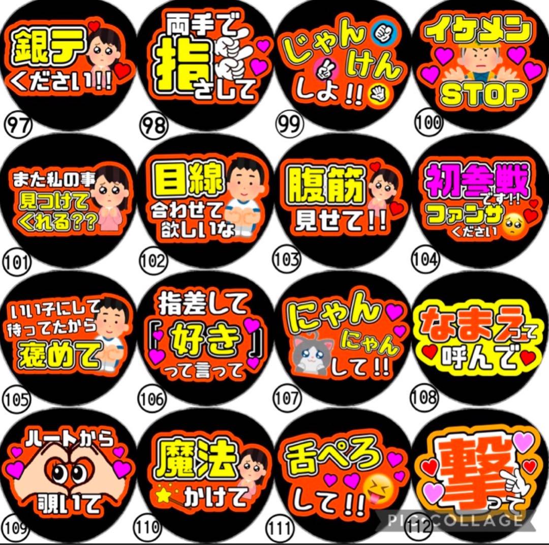 即日発送 ファンサ カンペ うちわ文字 TravisJapan 松倉海斗
