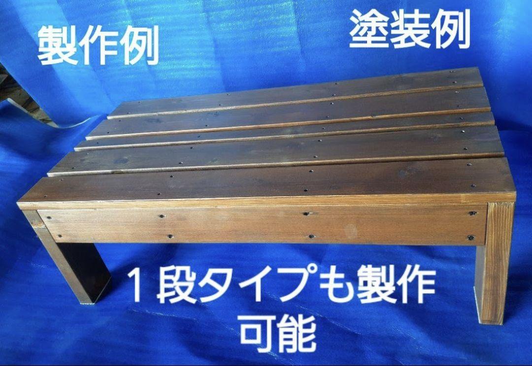 timtamtomページ　オーダー水槽台 だーよし様専用ページ オーダー水槽台