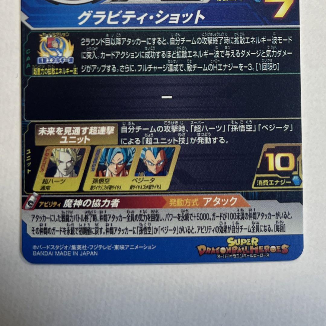 ドラゴンボールヒーローズ 未開封品 まとめ売り｜Yahoo!フリマ
