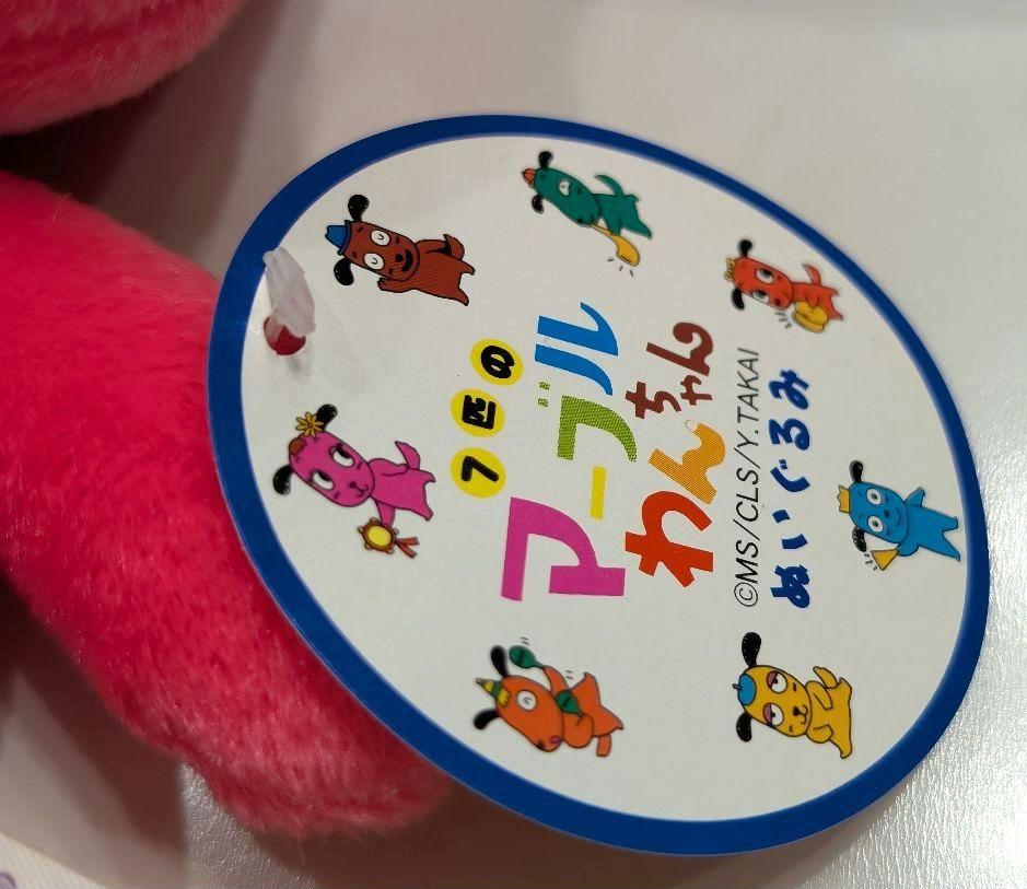 7匹のマーブルわんちゃん ピンク ぬいぐるみ マスコット タグ付き マーブルわんちゃん ぬいぐるみ ピンク【タグ付き・非売品