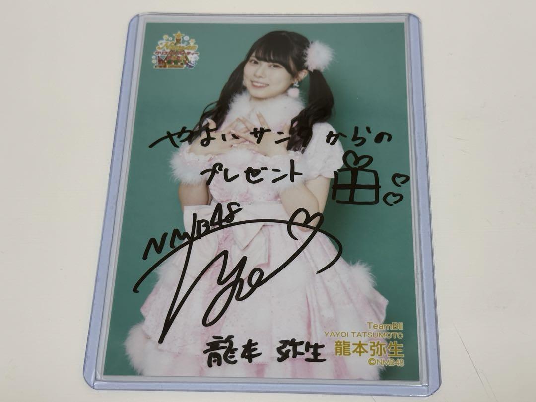 【18％OFF】 NMB48 チェキ 直筆 龍本弥生 アイドル
