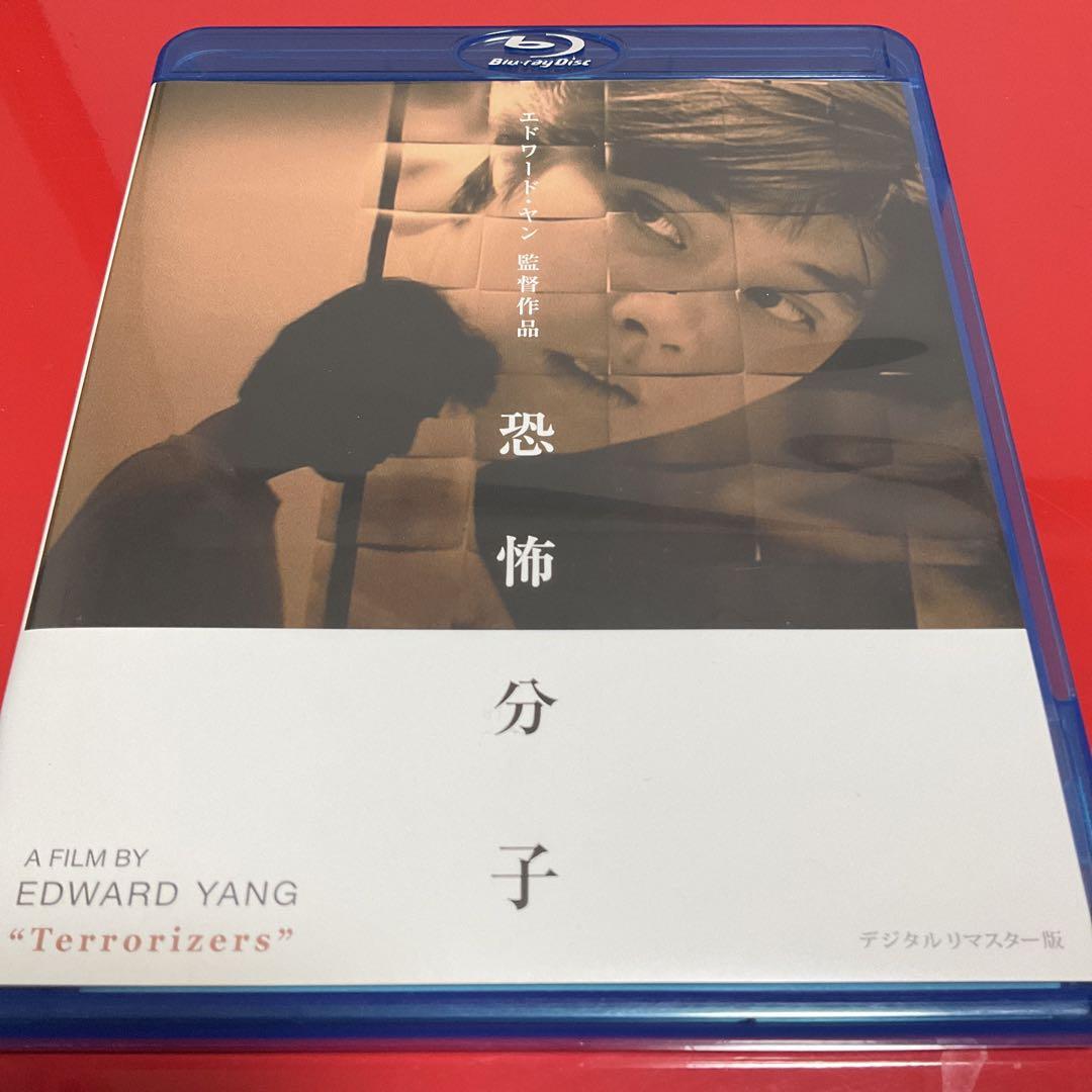 ※廃盤【新品未開封_傑作Blu-ray_貴重★】恐怖分子 デジタルリマスター版 Amazon.co.jp: 恐怖分子 デジタルリマスター版 [Blu-ray] : コラ