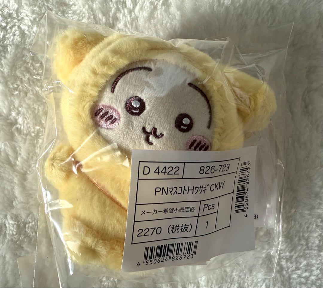 ノベルティ巾着付】ちいかわ サンリオ うさぎ×ポムポムプリン