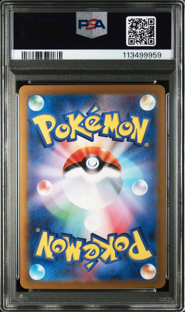 ゲッコウガex SAR sr PSA10 2連番 PSA10 ゲッコウガ ex SAR 2連番 SV5a 090/066 ポケモン - メルカリ