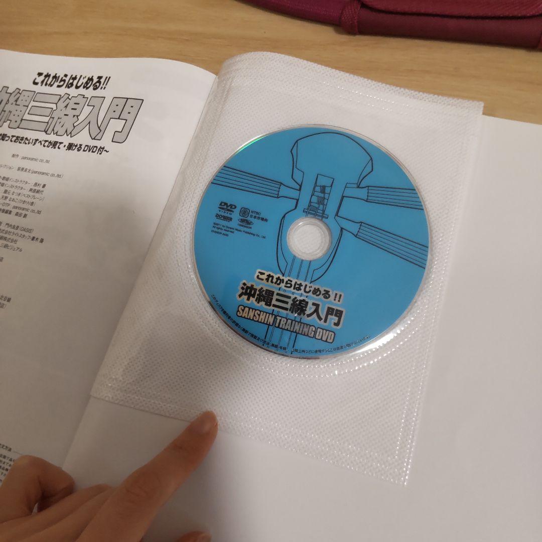 沖縄 三線 和楽器 入門セット 人工皮