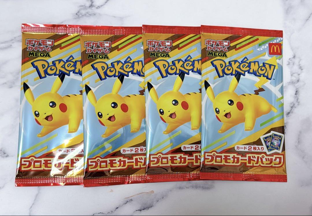 マクドナルド ポケモンカード ハッピーセット ポケカ 4袋 プロモ