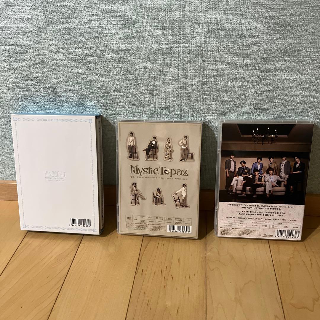 3点セット冒険絵本ピノキオMystic Topaz JEWELRY HOTEL