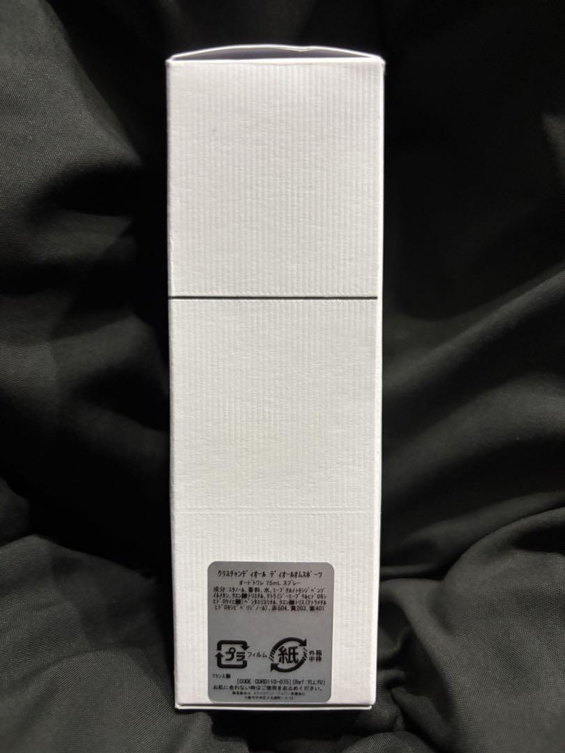 Dior HOMME SPORT 香水(ユニセックス)