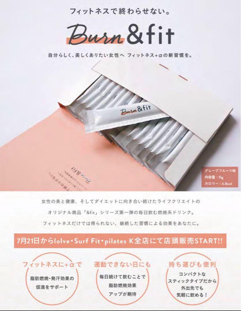 Burn & fit [燃焼系ドリンク][ダイエット] | LIFE CREATE Market
