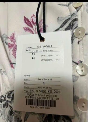 【美品】Her lip to　Full Of Love Long Dress