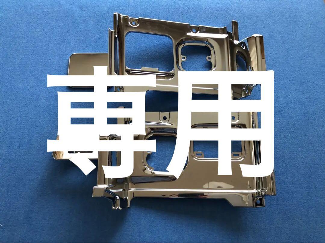 日野自動車　17プロフィア　ステップカバー左右セット