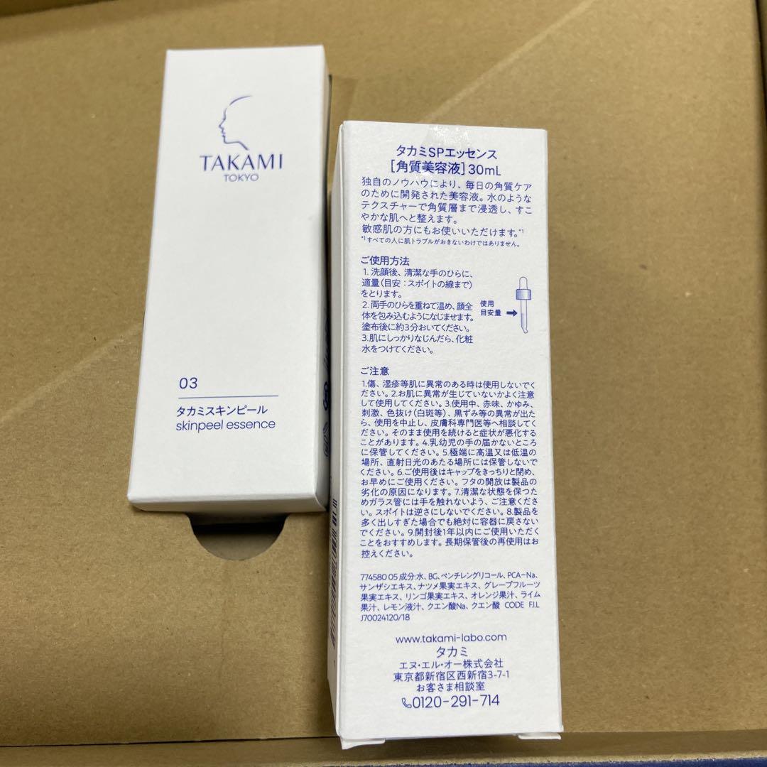 タカミ　スキンピール　30ml 2本 新品未使用品(定期便の商品)