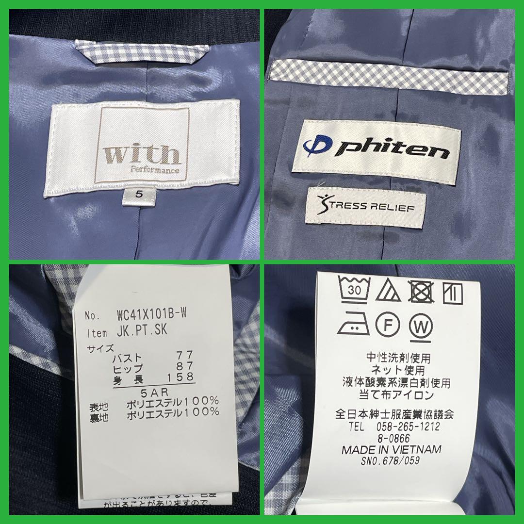 美品【with performance】ストライプ ネイビー スーツ　5AR