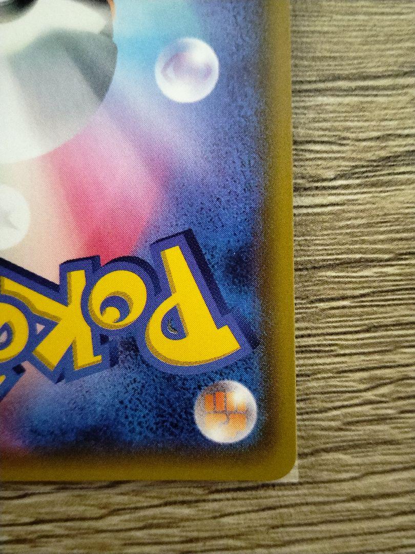 ポケモンカード　まとめ売り　ミカンSR他