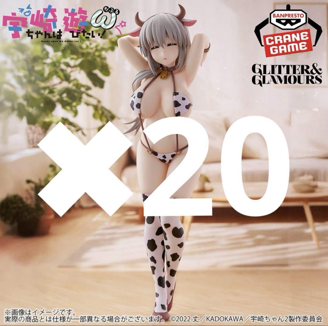 宇崎ちゃんは遊びたいGLITTER&GLAMOURS宇崎月牛水着20体フィギュア
