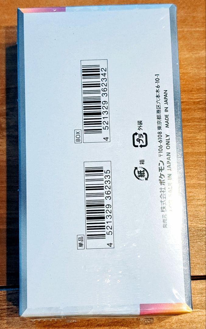 完全新品未開封ポケモンカードゲーム テラスタルフェスEX1BOXシュリンク付き