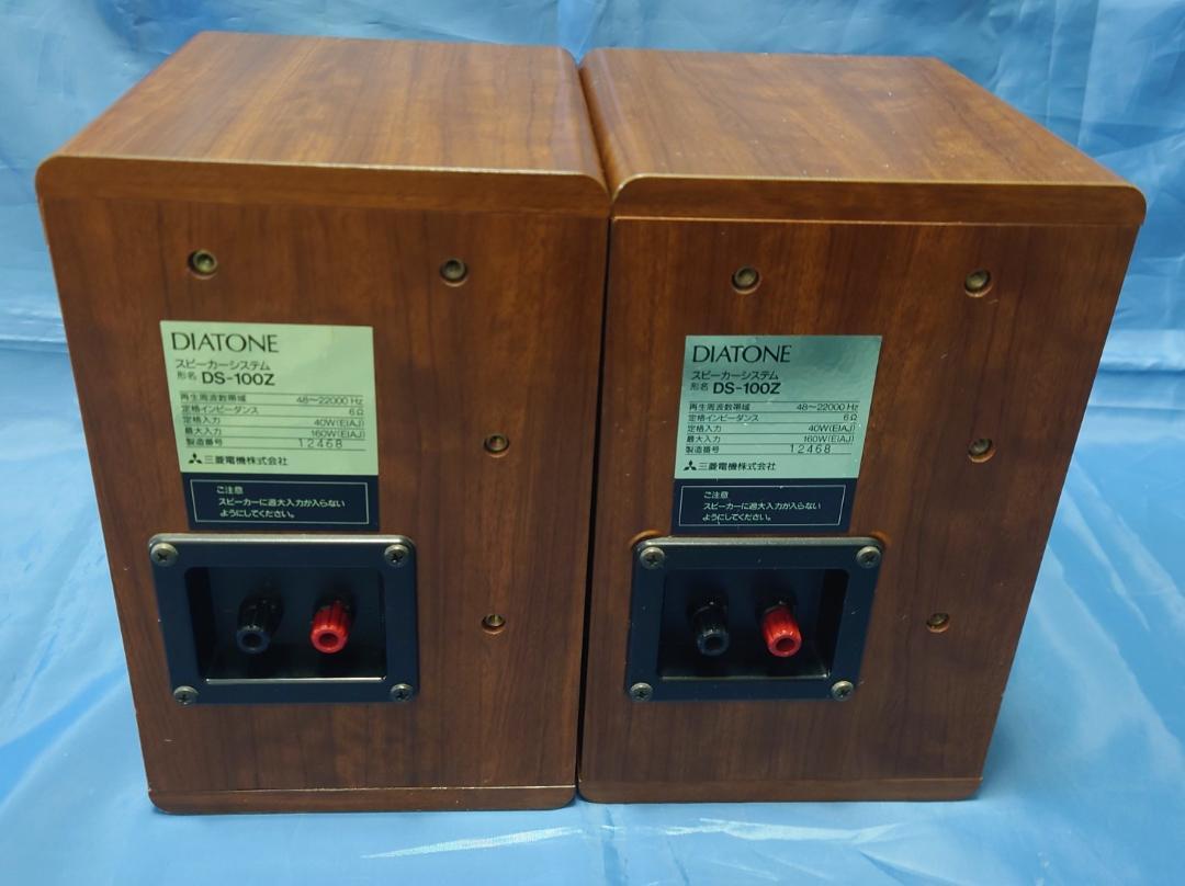 DIATONE DS-100Z