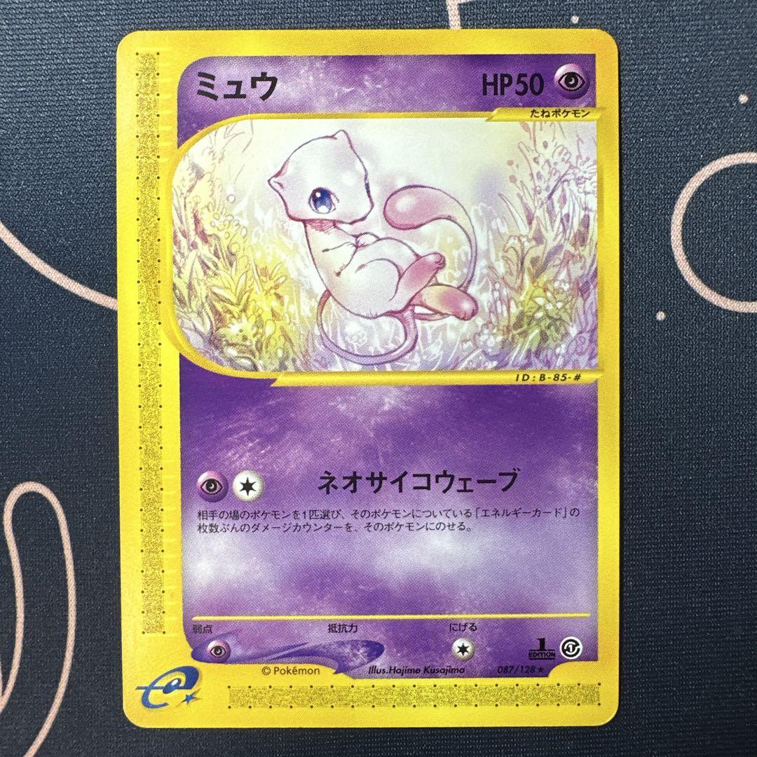 ミュウ ポケモンカードe 第一弾 087/128 ☆