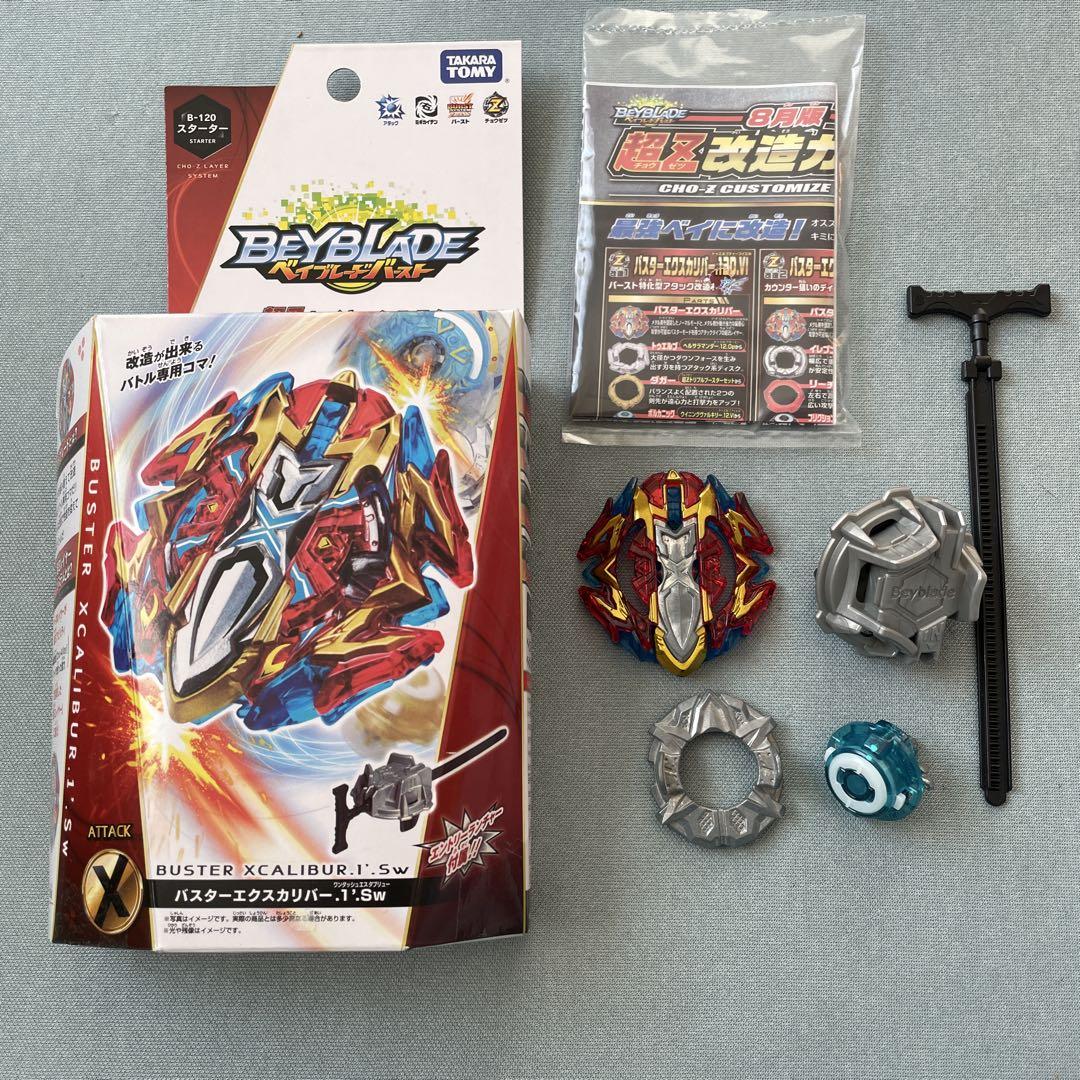 超Z改造セット レイヤーシステム