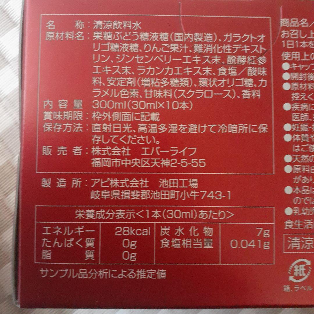 高麗人参100