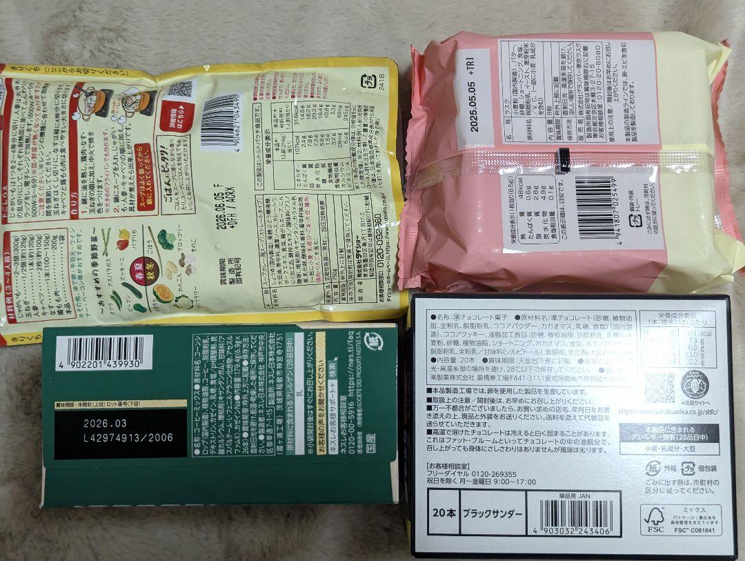 【超お得 家電付き】 食品 お菓子 まとめ売り 詰め合わせ 家電 体重計