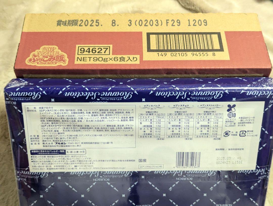 【超お得 家電付き】 食品 お菓子 まとめ売り 詰め合わせ 家電 体重計