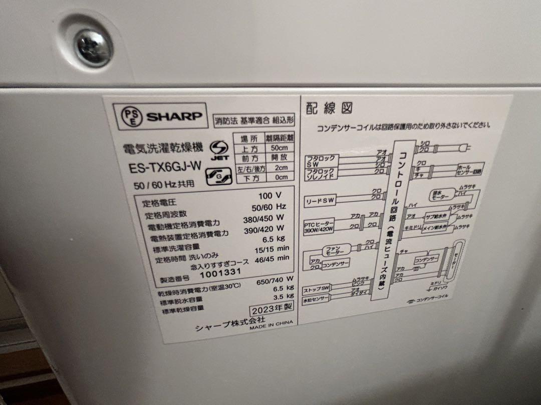 シャープ 洗濯機 ES-TX6GJ-W 画像4