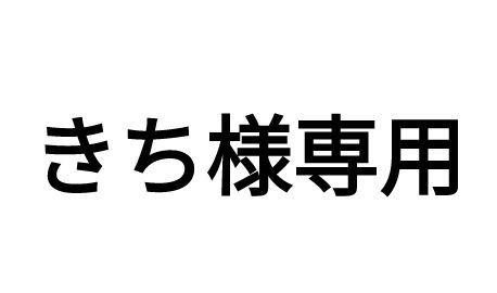 きち