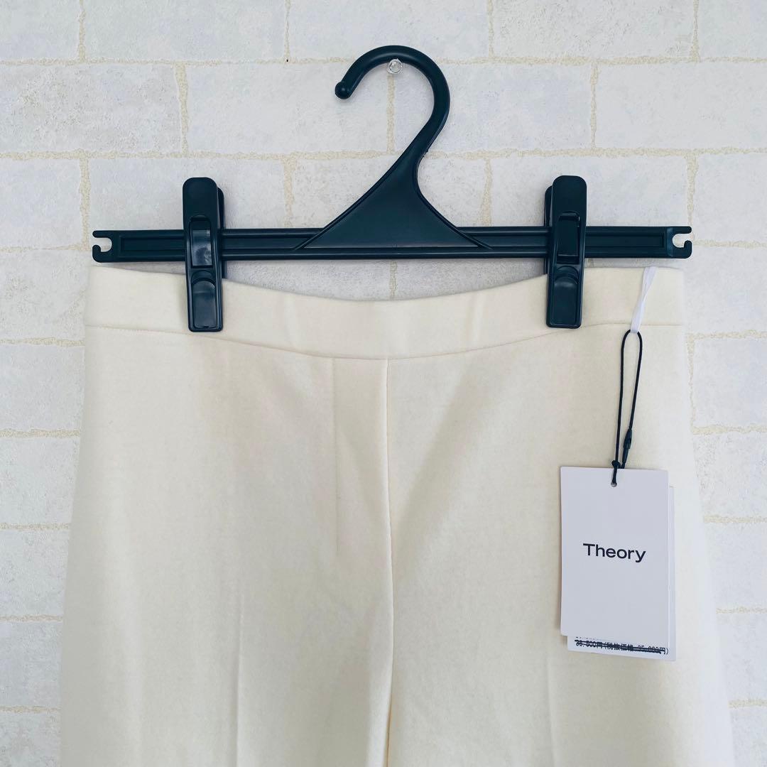 タグ付き未使用　セオリー　ウールジャージーワイドパンツ　ホワイト　日本製