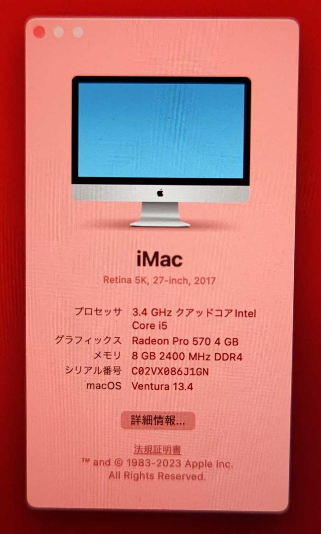 iMac Retina 5K 27インチ 2017 8GB 1.03TB