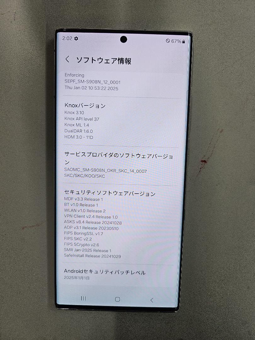 Samsung Galaxy S22 Ultra 本体