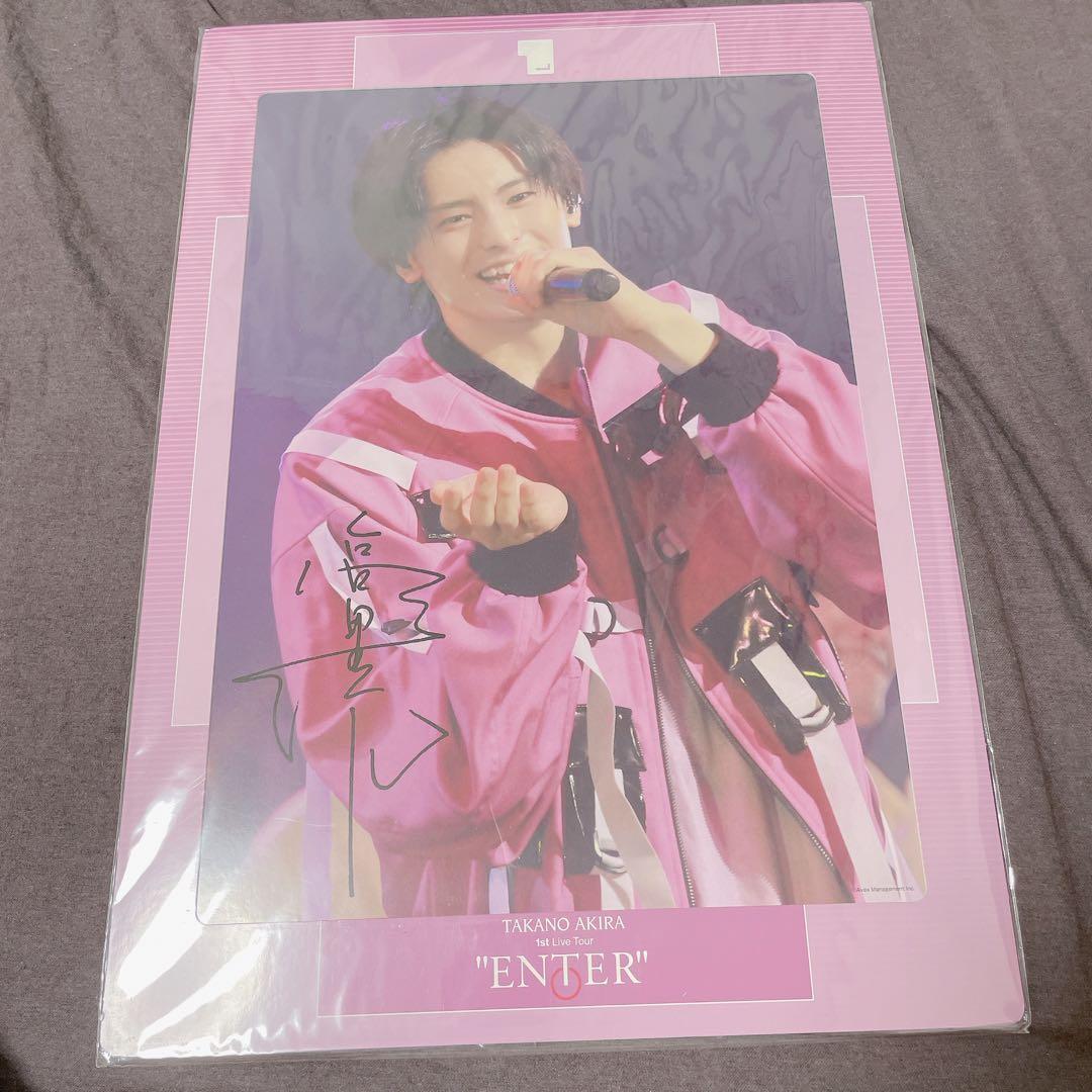 高野洸 チェキ 1st tour Enter くじ