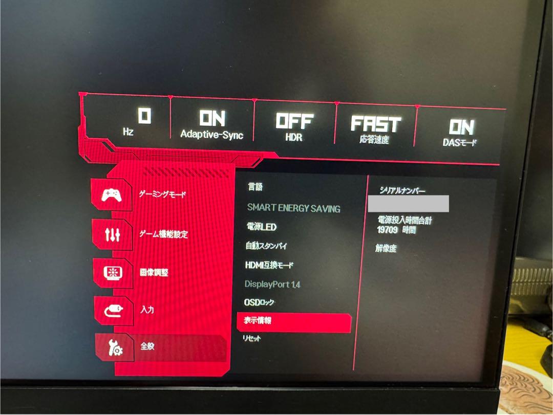 LG UltarGear 27インチ 144hz 27GL850-B