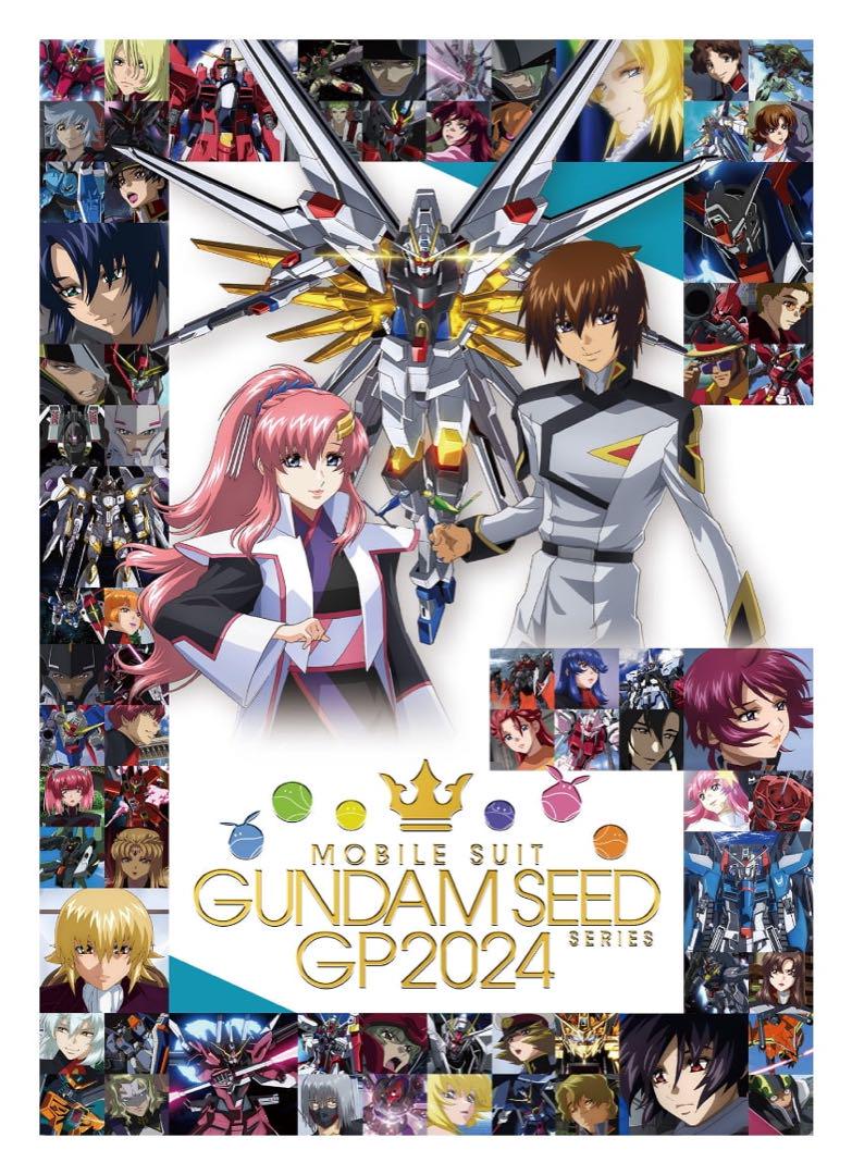 SEED FREEDOM Mighty Edition 特典セット
