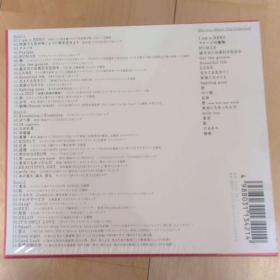 福の音　福山雅治　完全初回限定盤　新品未開封