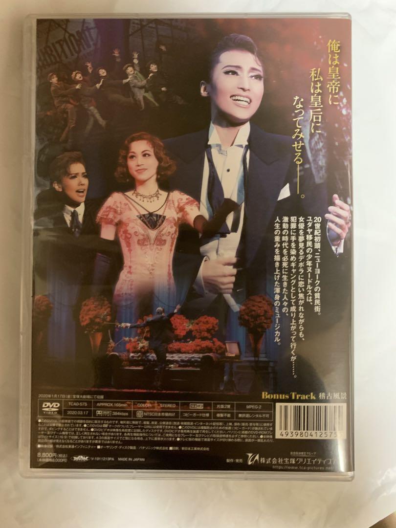 雪組 宝塚 ONCE UPON A TIME IN AMERICA ブルーレイ Amazon.co.jp: 雪組宝塚大劇場公演 ミュージカル『ONCE UPON A