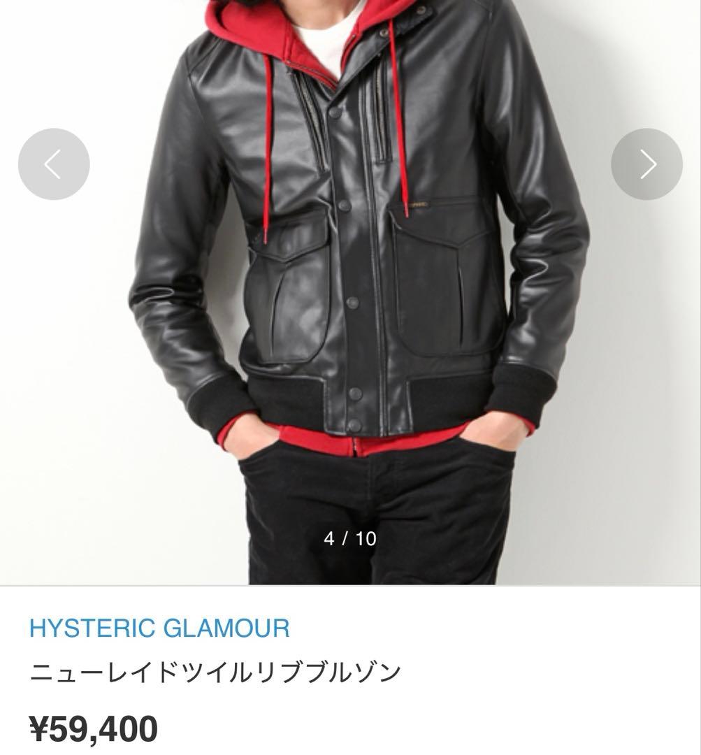 極限定 ヒステリックグラマー フライト レザージャケット A-2 短丈 Lサイズ 極限定 ヒステリックグラマー フライト レザージャケット A-2 短丈 Lサイズ